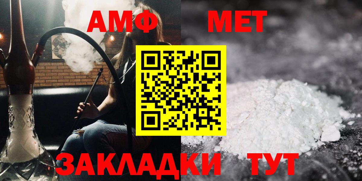 АМФЕТАМИН Premium Спасск-Дальний