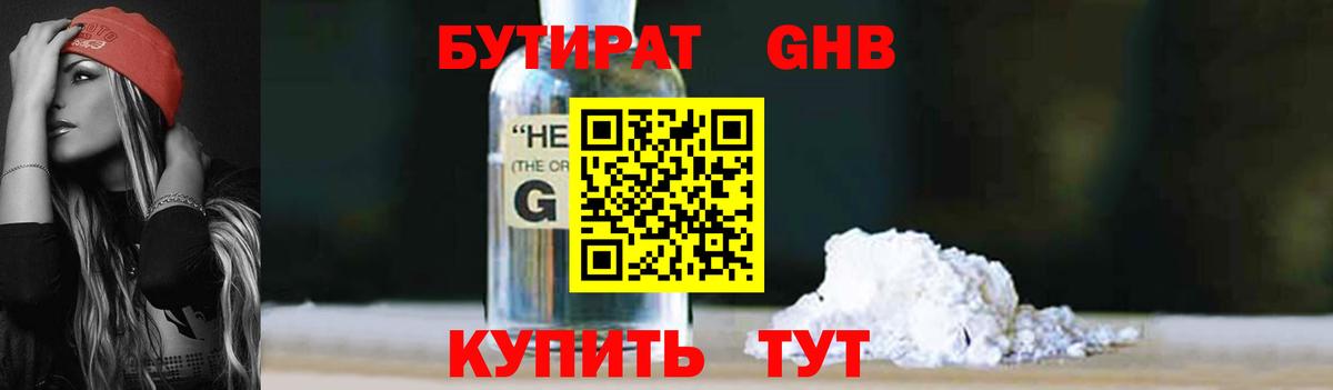 БУТИРАТ оксана  Вход с VPN  Бутират  Спасск-Дальний 