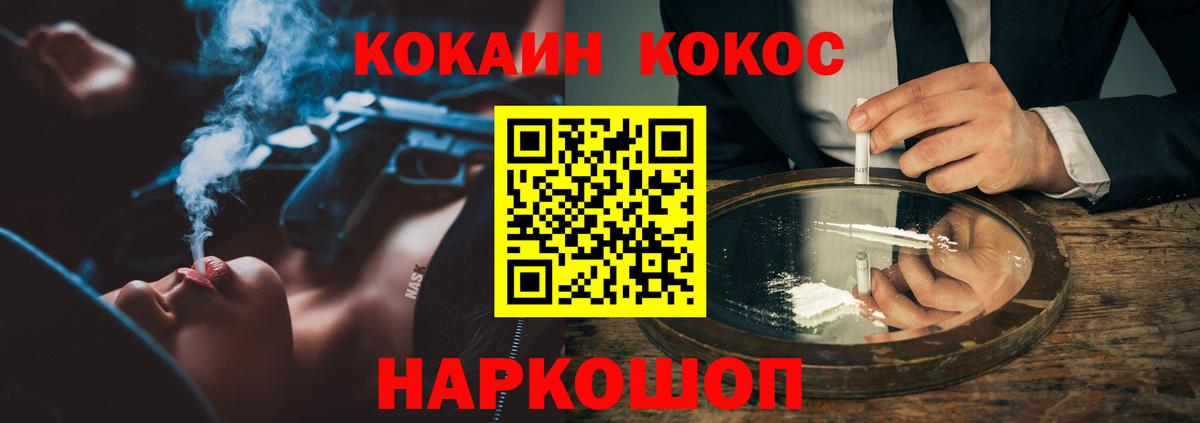 Спасск-Дальний  Cocaine 98%  Вход с VPN  продажа наркотиков  Cocaine Columbia 