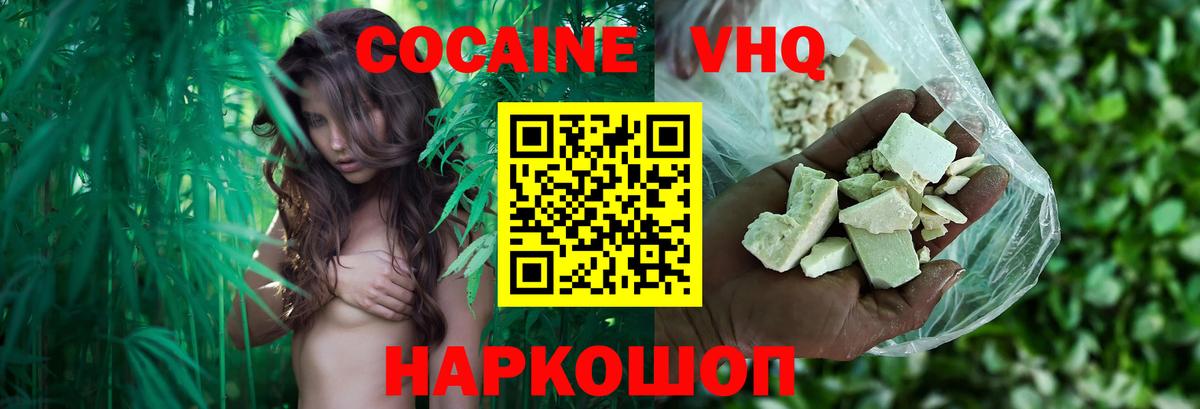 Кокаин Fish Scale Спасск-Дальний