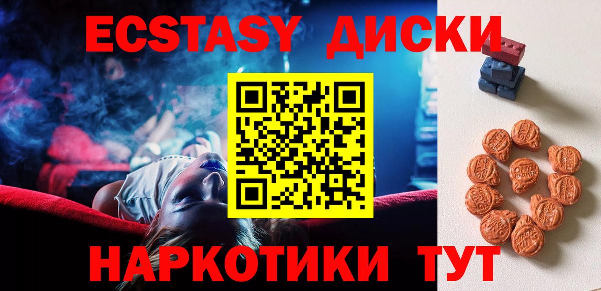 как найти   ЭКСТАЗИ 280мг  Ecstasy TESLA  ЭКСТАЗИ  Вход с VPN  Спасск-Дальний 