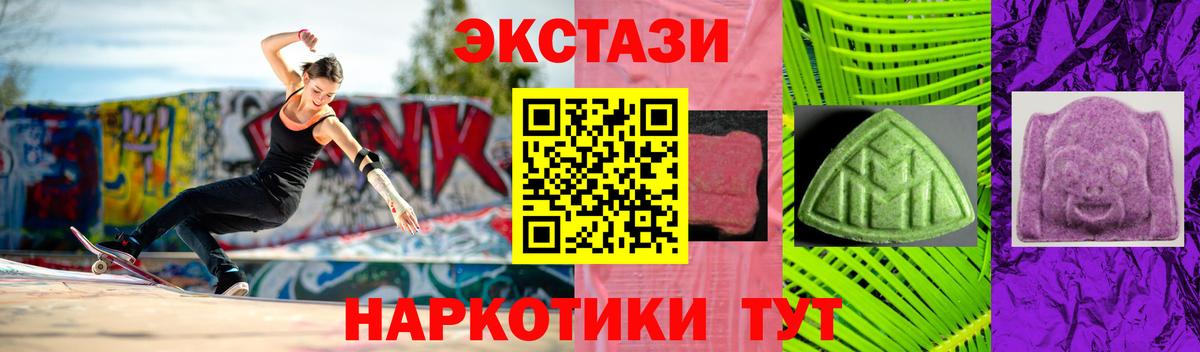 Экстази mix Спасск-Дальний