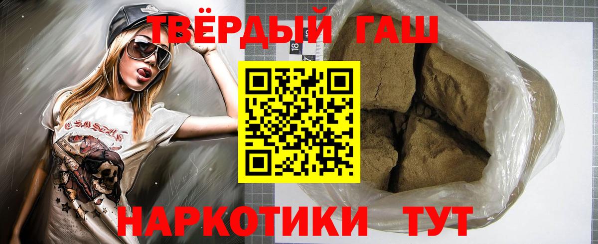 ГАШИШ VHQ  Гашиш убойный  Вход с VPN  Спасск-Дальний 