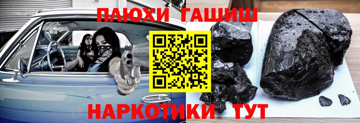 Гашиш ice o lator Спасск-Дальний