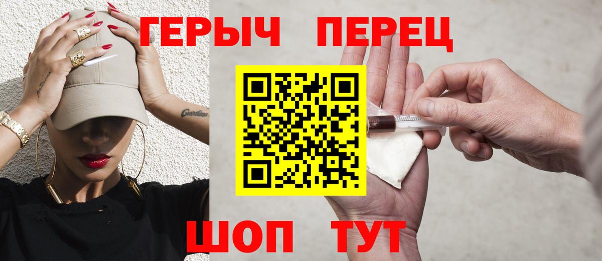 ГЕРОИН VHQ Спасск-Дальний