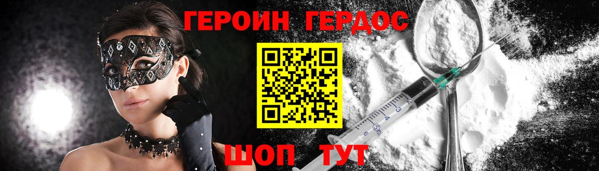 Героин  Вход с VPN  Спасск-Дальний  ГЕРОИН Афган 