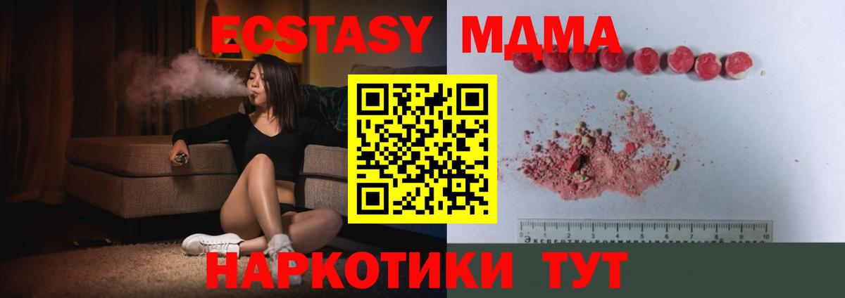 MDMA кристаллы  MDMA  Спасск-Дальний  МДМА Molly  Вход с VPN 