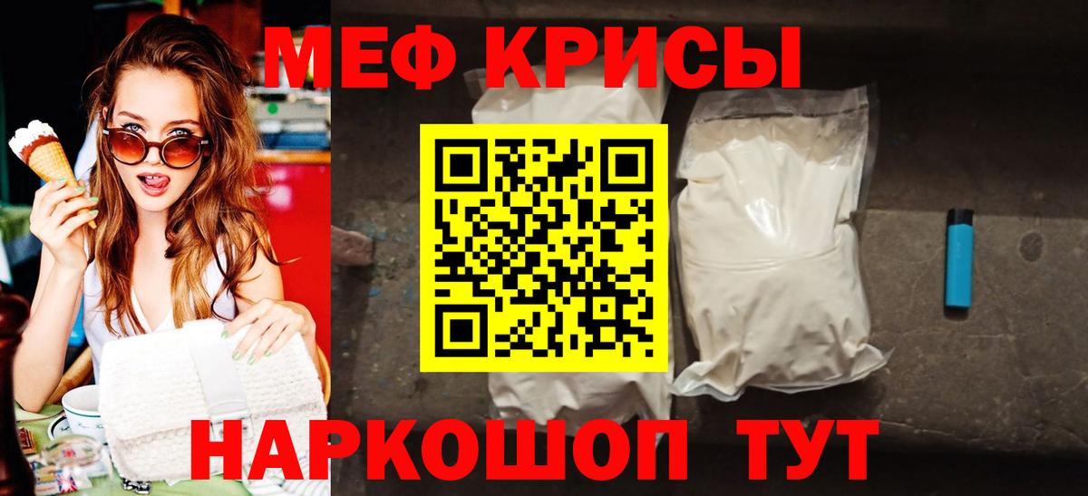 Меф  Мефедрон мука  МЕФ  Меф кристаллы  Спасск-Дальний  Вход с VPN 