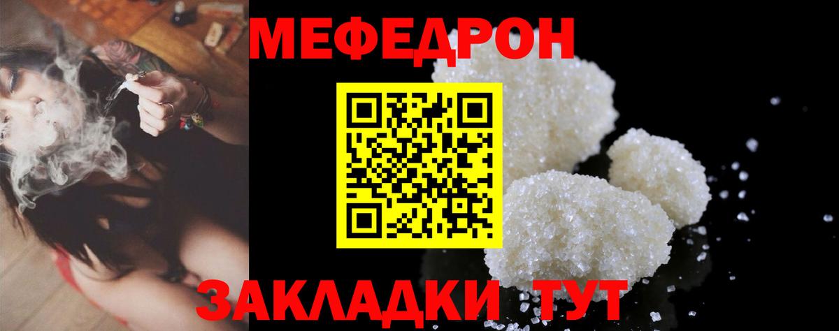 Мефедрон кристаллы Спасск-Дальний