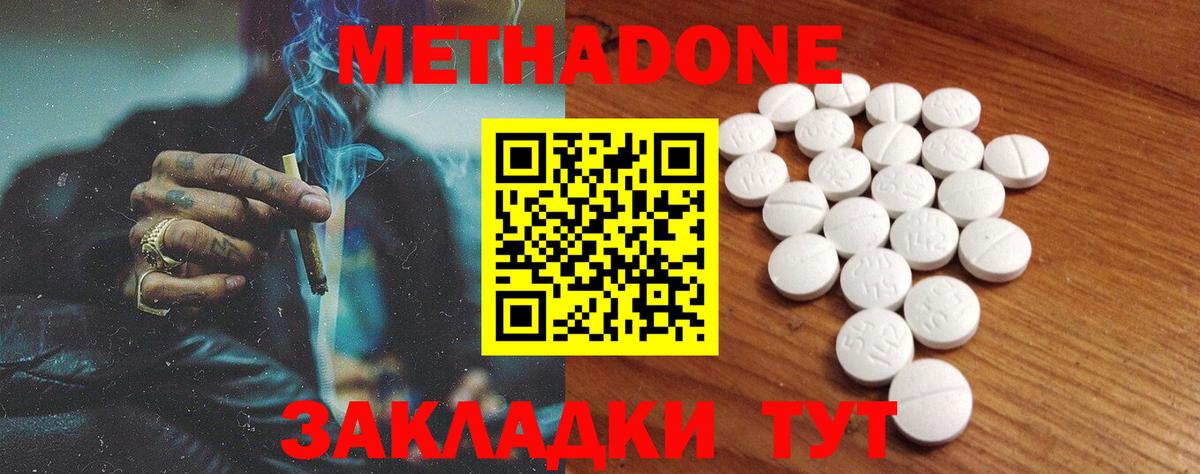 Метадон кристалл  Вход с VPN  Спасск-Дальний 