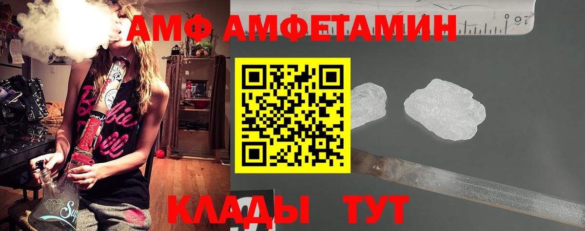 Первитин кристалл  Первитин кристалл  Спасск-Дальний  Вход с VPN 