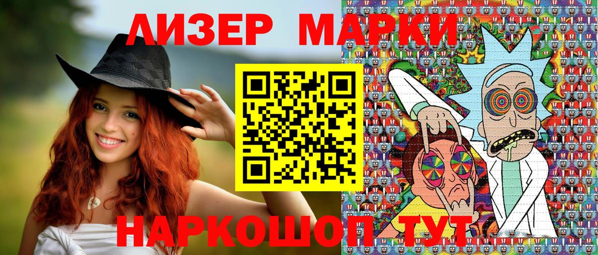 Наркотические марки 1,8мг  Вход с VPN  Марки 25I-NBOMe  Спасск-Дальний 