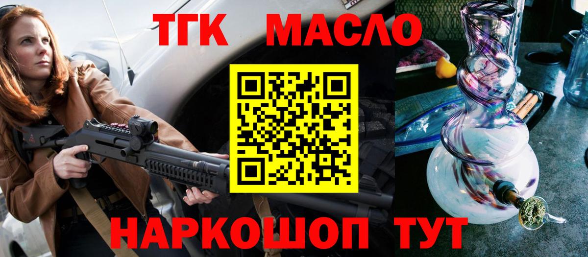 Дистиллят ТГК концентрат Спасск-Дальний