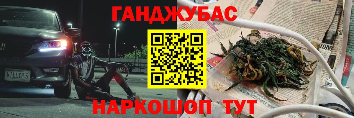 Шишки марихуана Ganja Спасск-Дальний